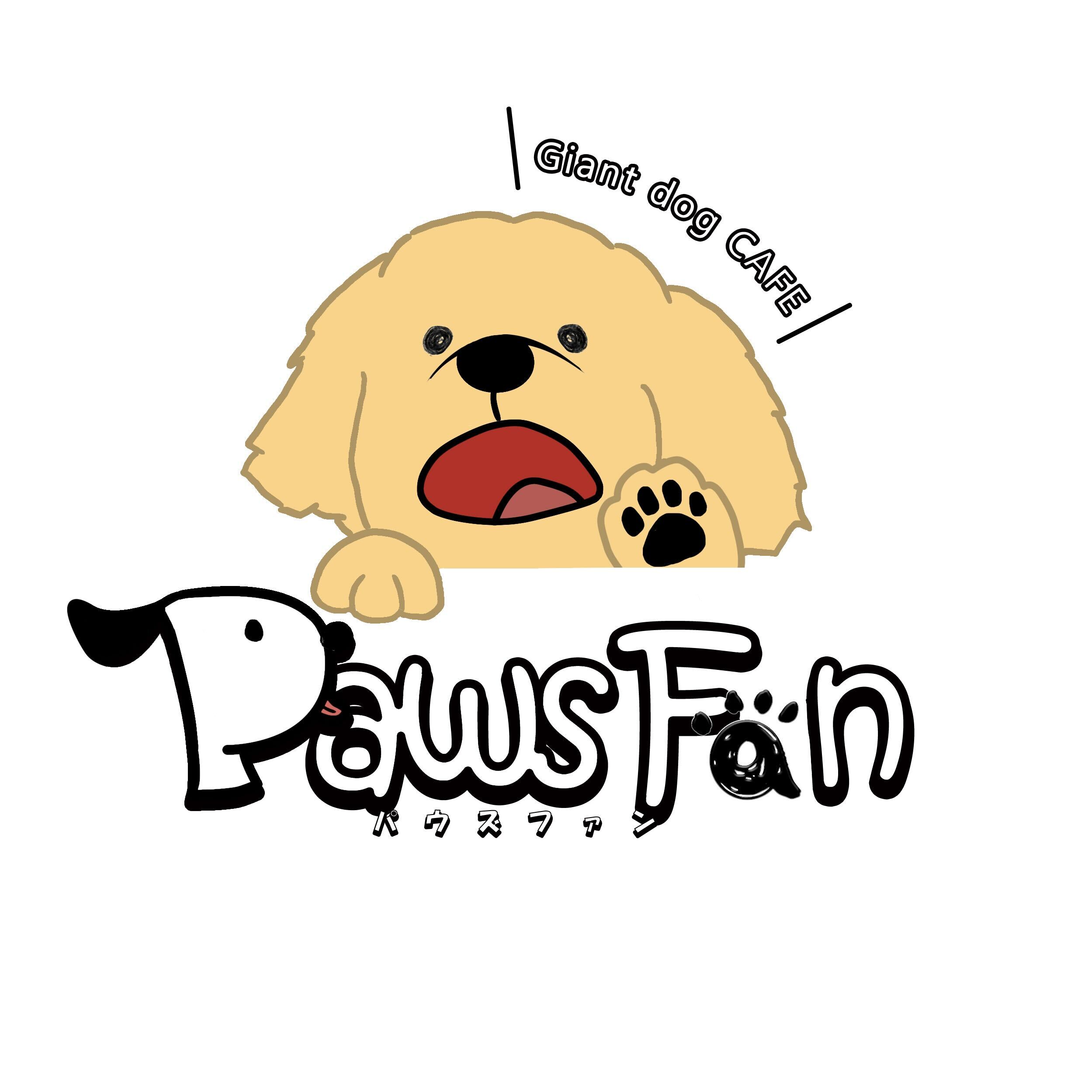 大型犬カフェPawsFan ロゴ